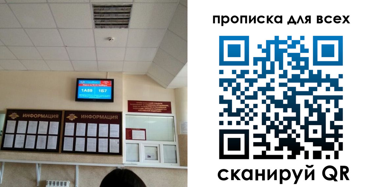 прописка в Вилюйске
