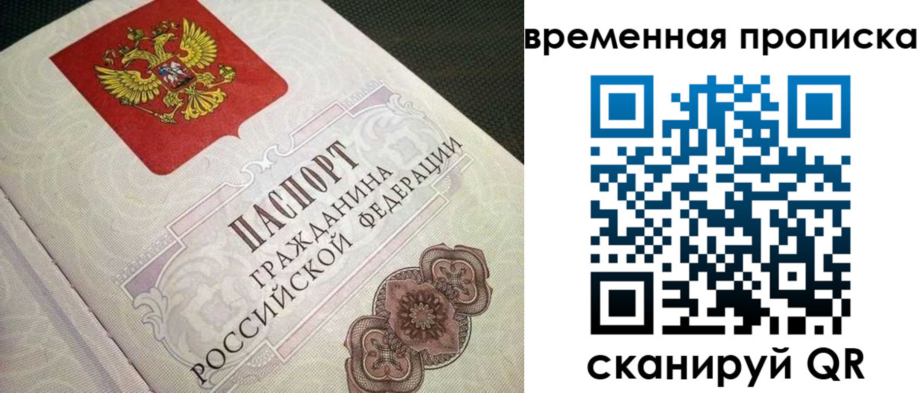 прописка для военкомата в Вилюйске