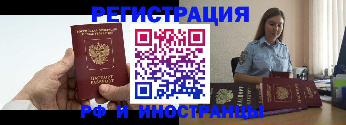 прописка от собственника в Вилюйске