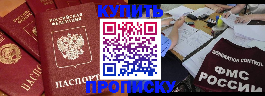 временная регистрация для всех в Вилюйске